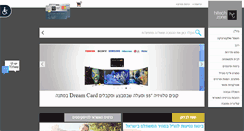 Desktop Screenshot of htzone.co.il